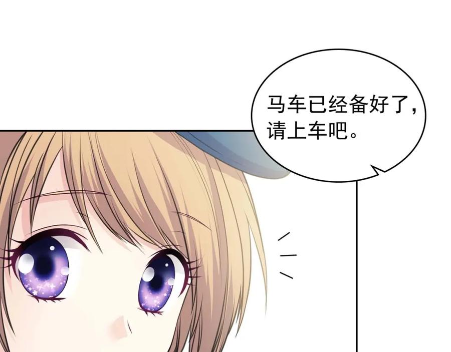 穿越成公爵家的女仆 第54话 你是这个家的女主人！ 第44页
