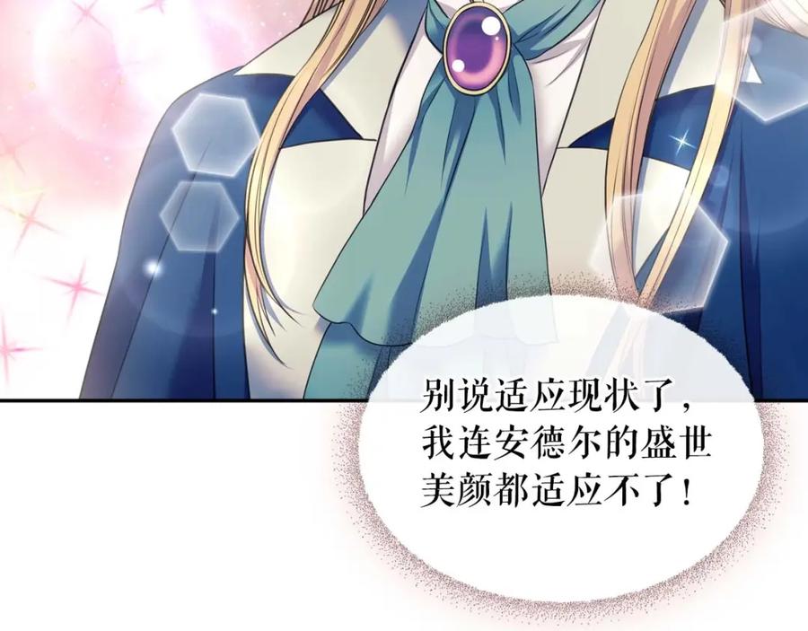 穿越成公爵家的女仆 第54话 你是这个家的女主人！ 第82页