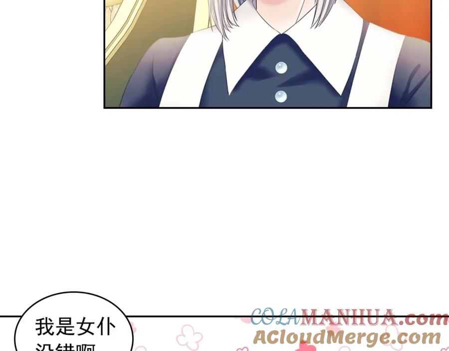穿越成公爵家的女仆 第54话 你是这个家的女主人！ 第9页