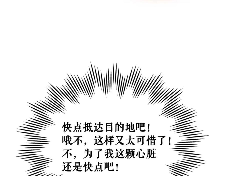 穿越成公爵家的女仆 第54话 你是这个家的女主人！ 第83页