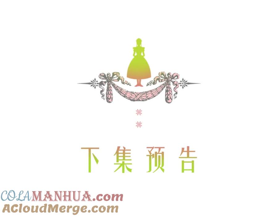 穿越成公爵家的女仆 第54话 你是这个家的女主人！ 第133页