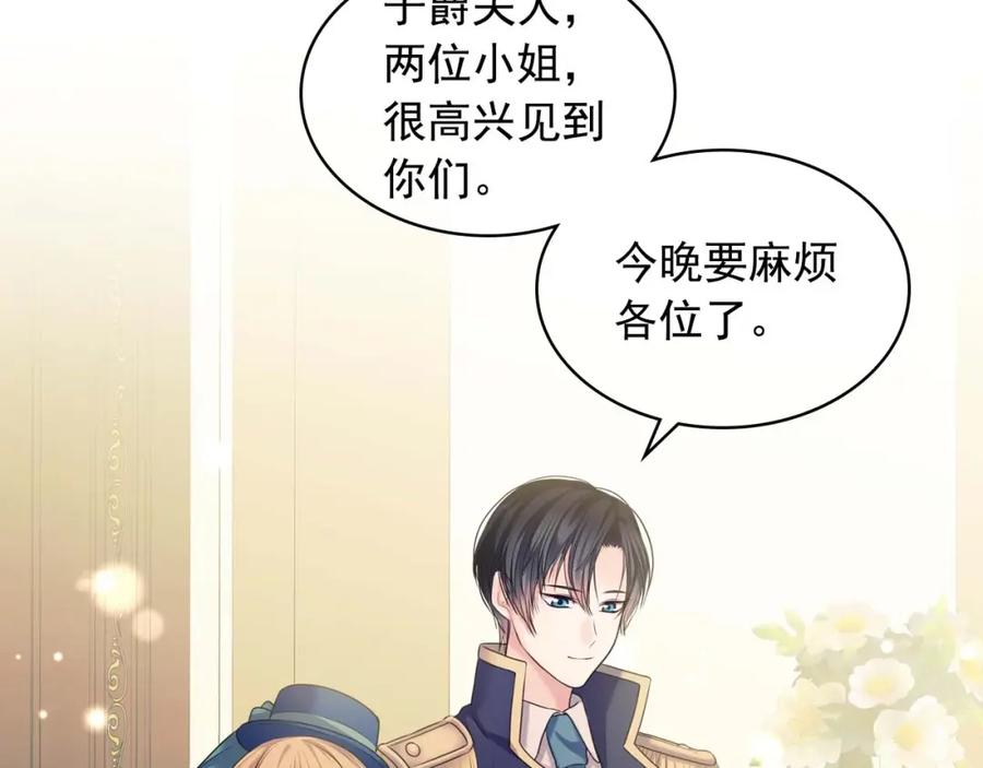 穿越成公爵家的女仆 第54话 你是这个家的女主人！ 第138页