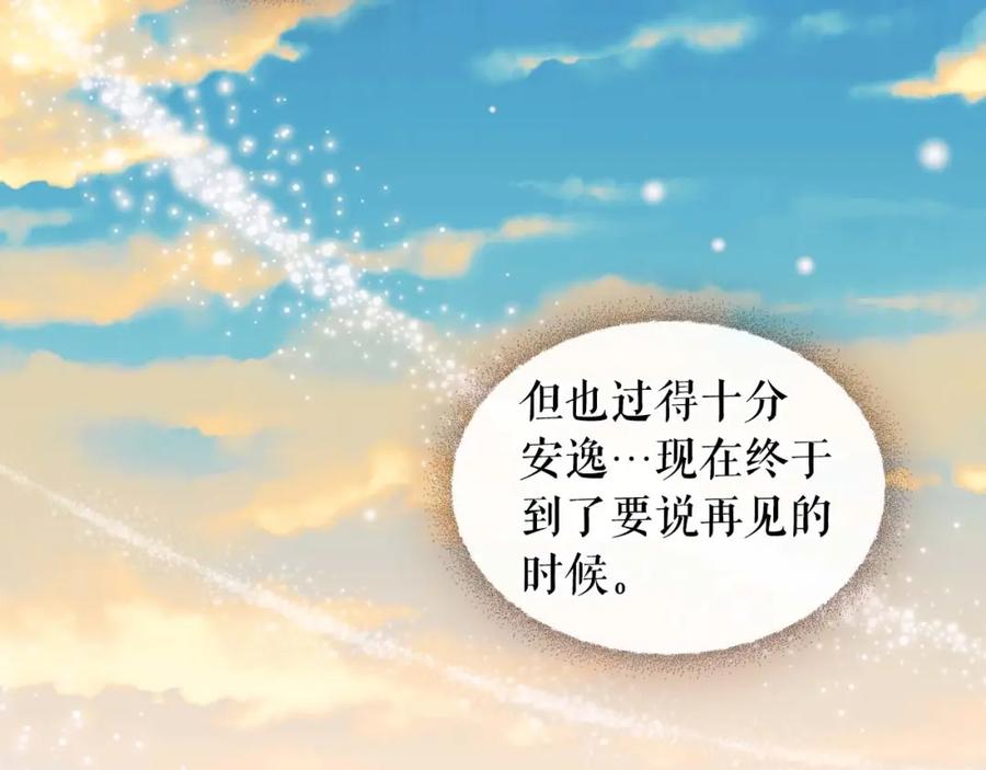 穿越成公爵家的女仆 第54话 你是这个家的女主人！ 第36页