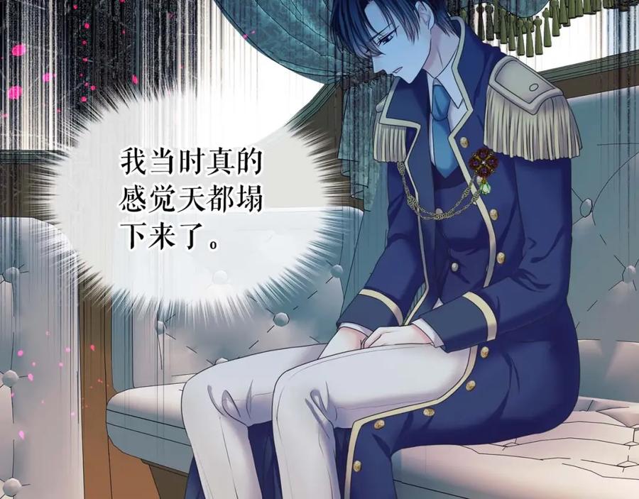 穿越成公爵家的女仆 第55话 成为贵族的第一天 第18页