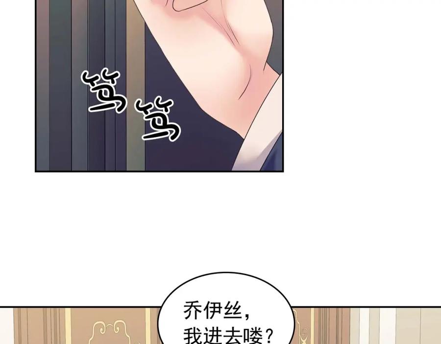 穿越成公爵家的女仆 第55话 成为贵族的第一天 第123页