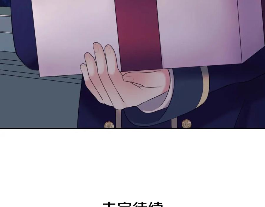 穿越成公爵家的女仆 第55话 成为贵族的第一天 第130页