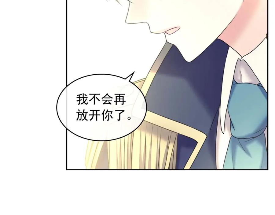 穿越成公爵家的女仆 第55话 成为贵族的第一天 第31页