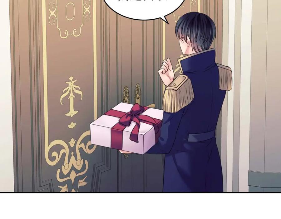 穿越成公爵家的女仆 第55话 成为贵族的第一天 第124页