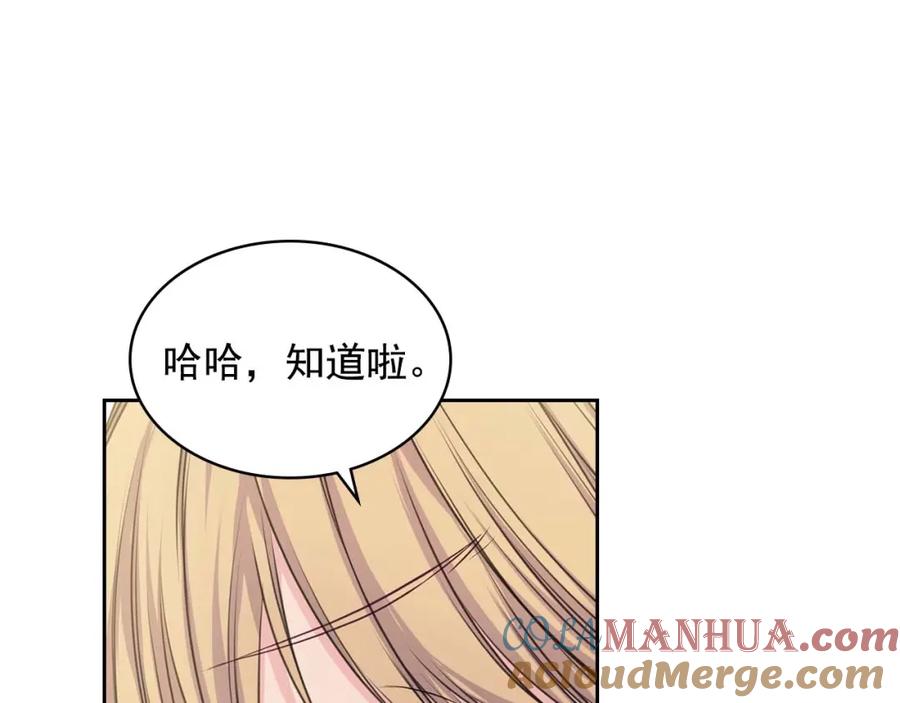 穿越成公爵家的女仆 第55话 成为贵族的第一天 第37页
