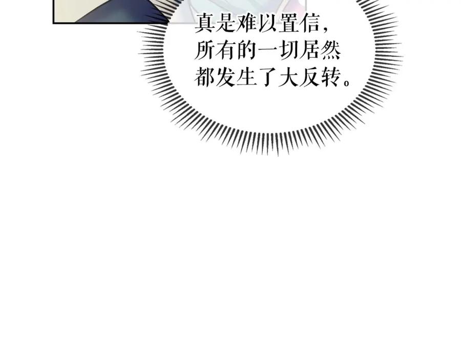 穿越成公爵家的女仆 第55话 成为贵族的第一天 第39页