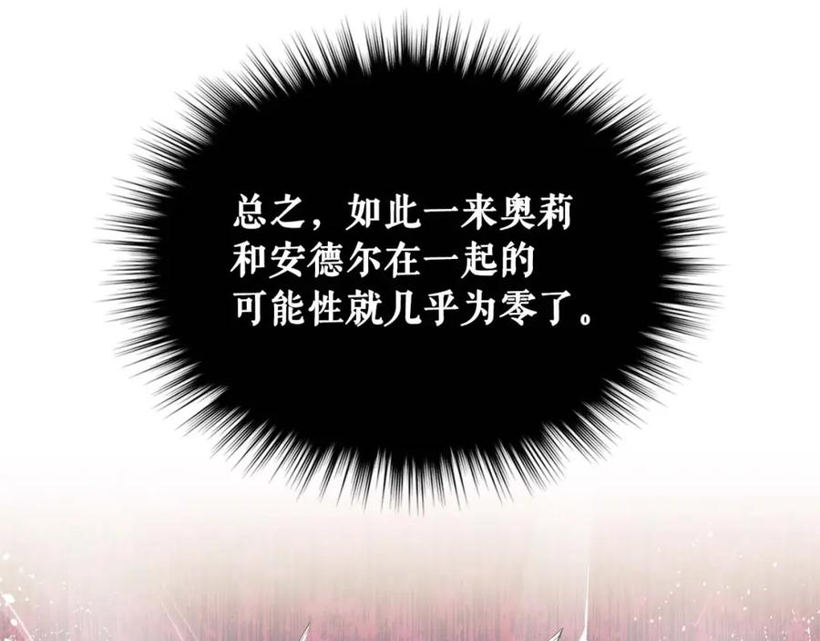 穿越成公爵家的女仆 第55话 成为贵族的第一天 第40页