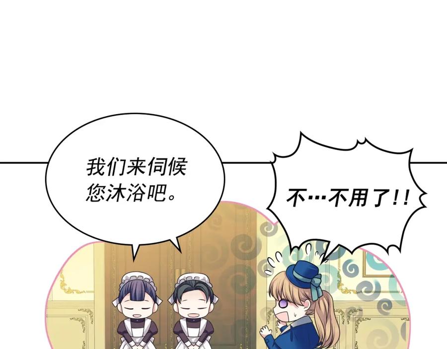 穿越成公爵家的女仆 第55话 成为贵族的第一天 第108页