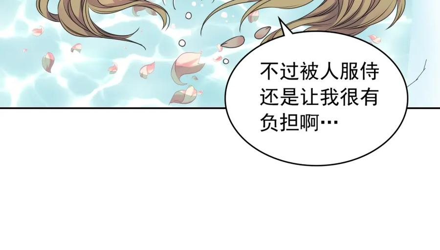 穿越成公爵家的女仆 第55话 成为贵族的第一天 第110页