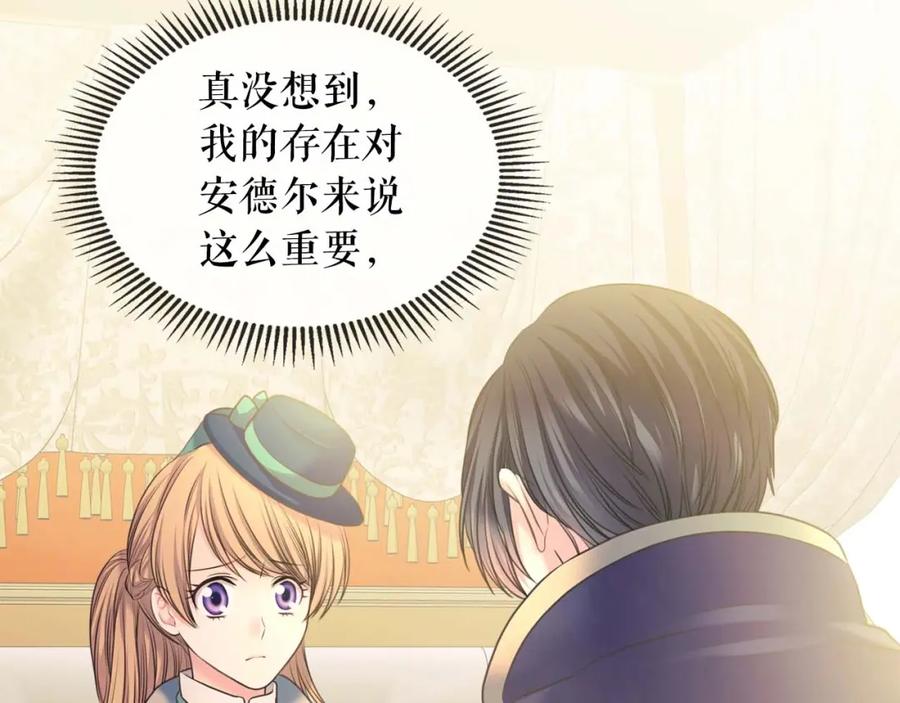穿越成公爵家的女仆 第55话 成为贵族的第一天 第20页