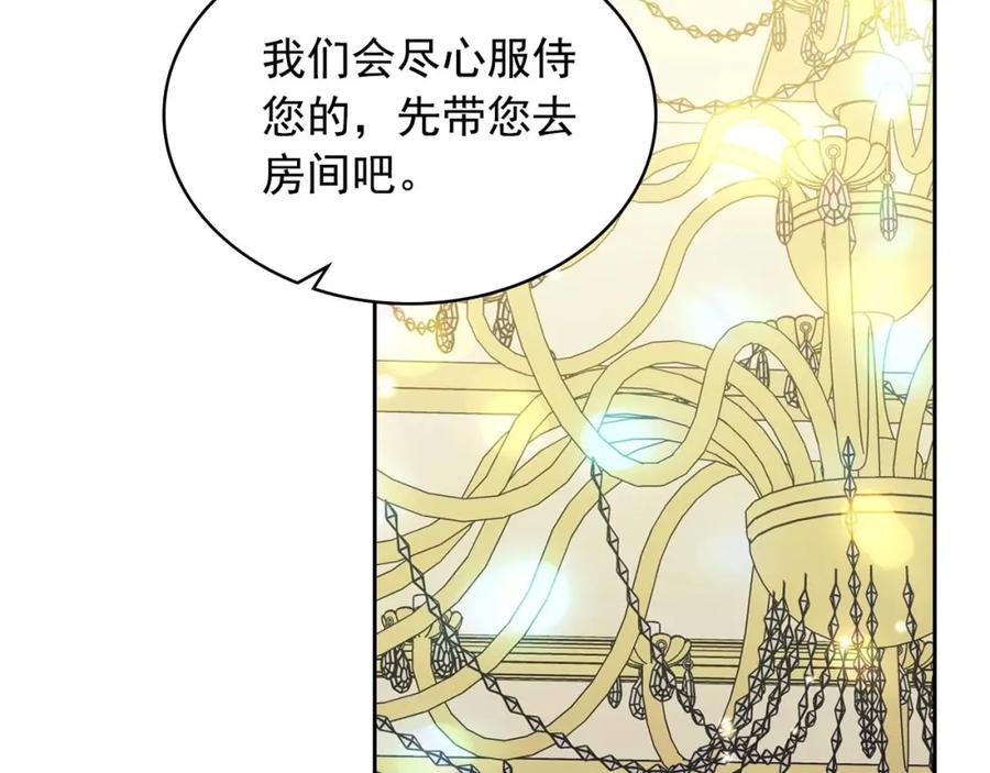 穿越成公爵家的女仆 第55话 成为贵族的第一天 第79页