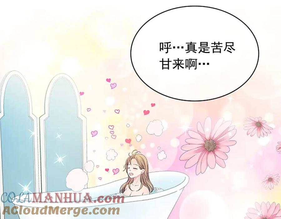 穿越成公爵家的女仆 第55话 成为贵族的第一天 第105页
