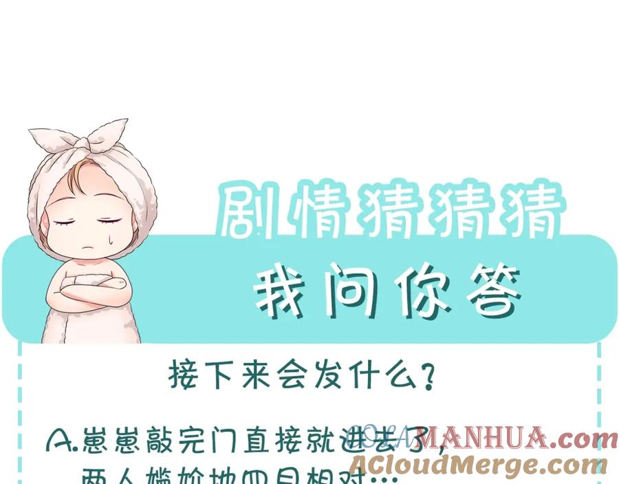 穿越成公爵家的女仆 第55话 成为贵族的第一天 第133页