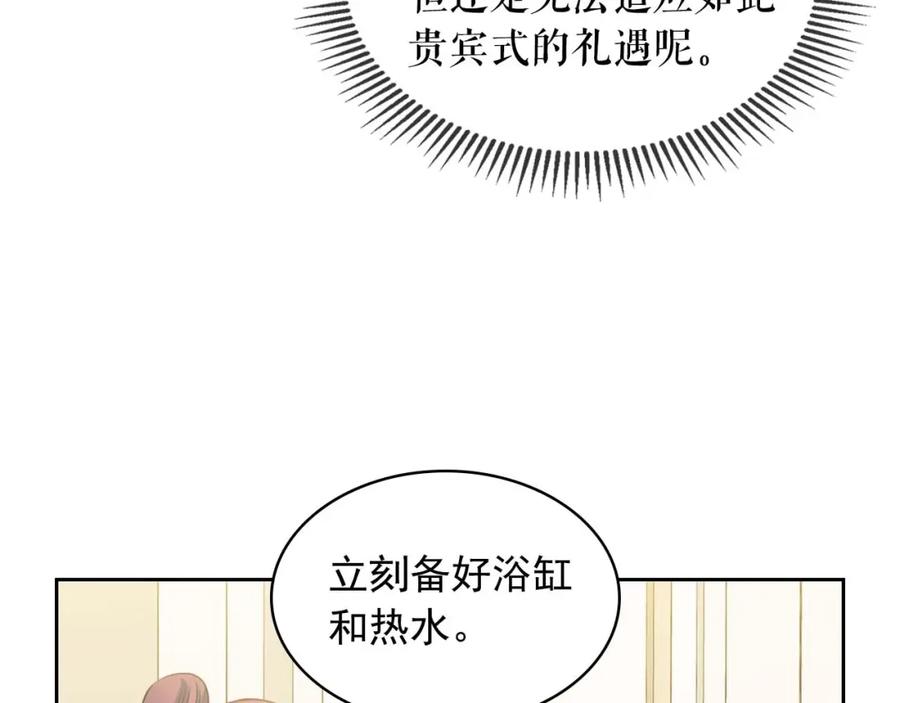 穿越成公爵家的女仆 第55话 成为贵族的第一天 第96页