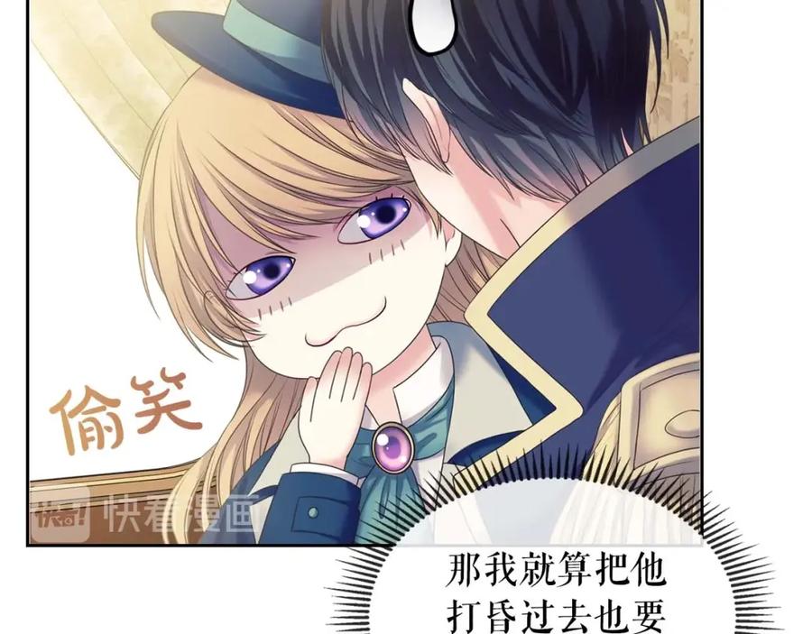 穿越成公爵家的女仆 第55话 成为贵族的第一天 第46页