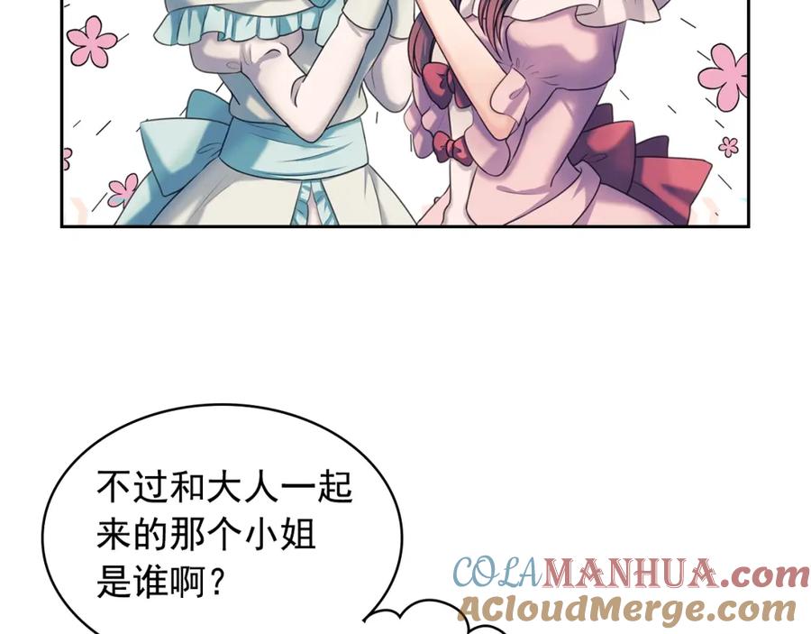 穿越成公爵家的女仆 第55话 成为贵族的第一天 第85页