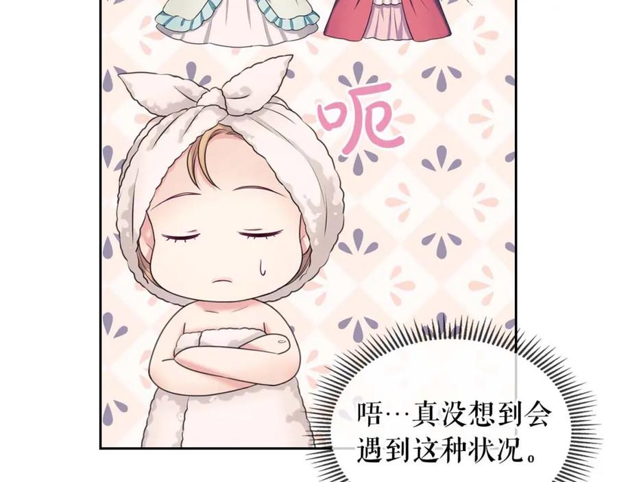 穿越成公爵家的女仆 第55话 成为贵族的第一天 第120页