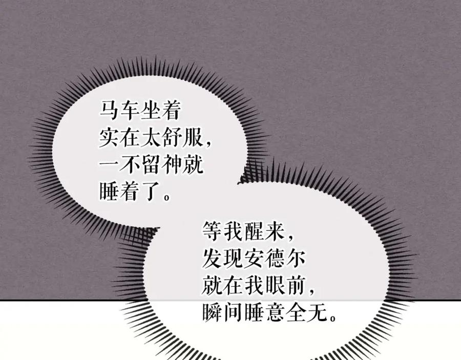 穿越成公爵家的女仆 第55话 成为贵族的第一天 第59页