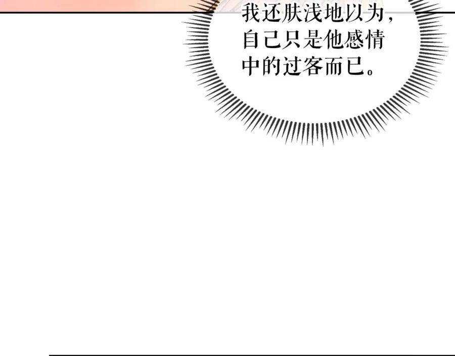 穿越成公爵家的女仆 第55话 成为贵族的第一天 第23页