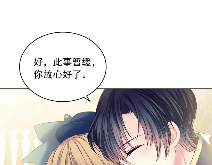 穿越成公爵家的女仆 第55话 成为贵族的第一天 第35页