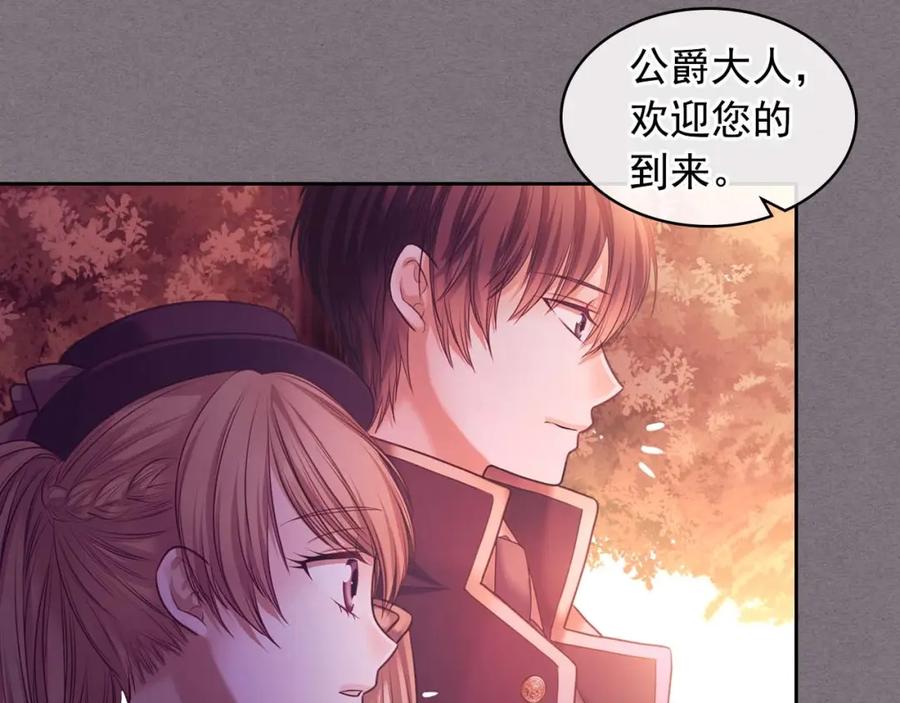 穿越成公爵家的女仆 第55话 成为贵族的第一天 第63页
