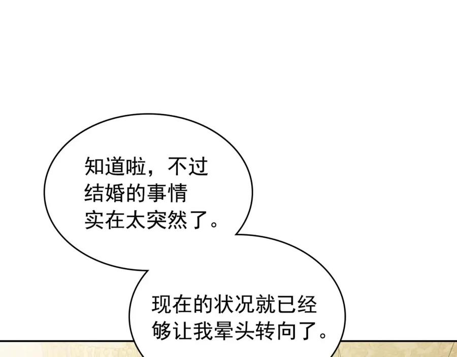 穿越成公爵家的女仆 第55话 成为贵族的第一天 第32页