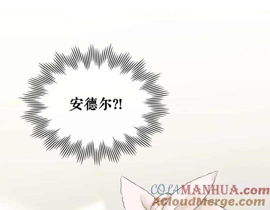 穿越成公爵家的女仆 第55话 成为贵族的第一天 第125页