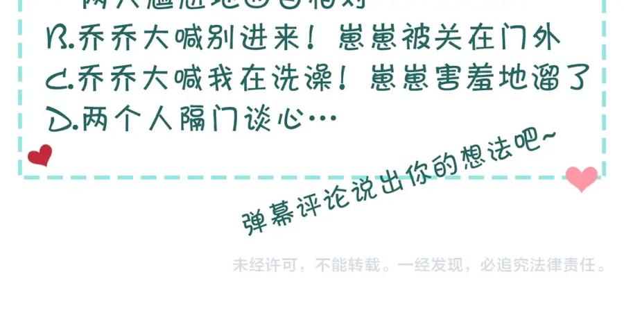 穿越成公爵家的女仆 第55话 成为贵族的第一天 第134页