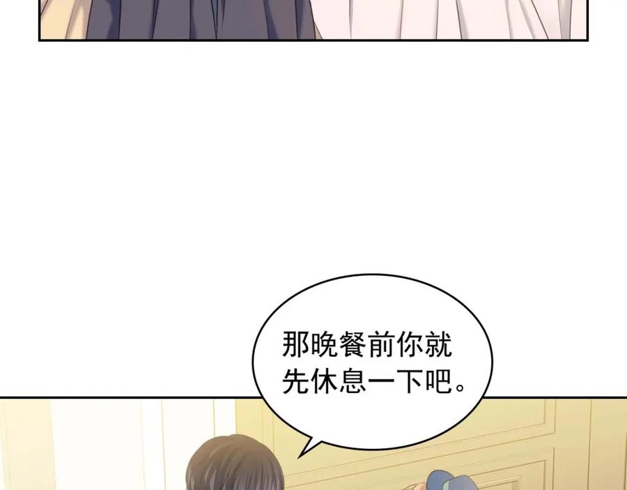 穿越成公爵家的女仆 第55话 成为贵族的第一天 第98页