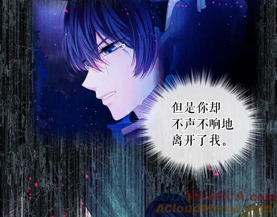 穿越成公爵家的女仆 第55话 成为贵族的第一天 第17页