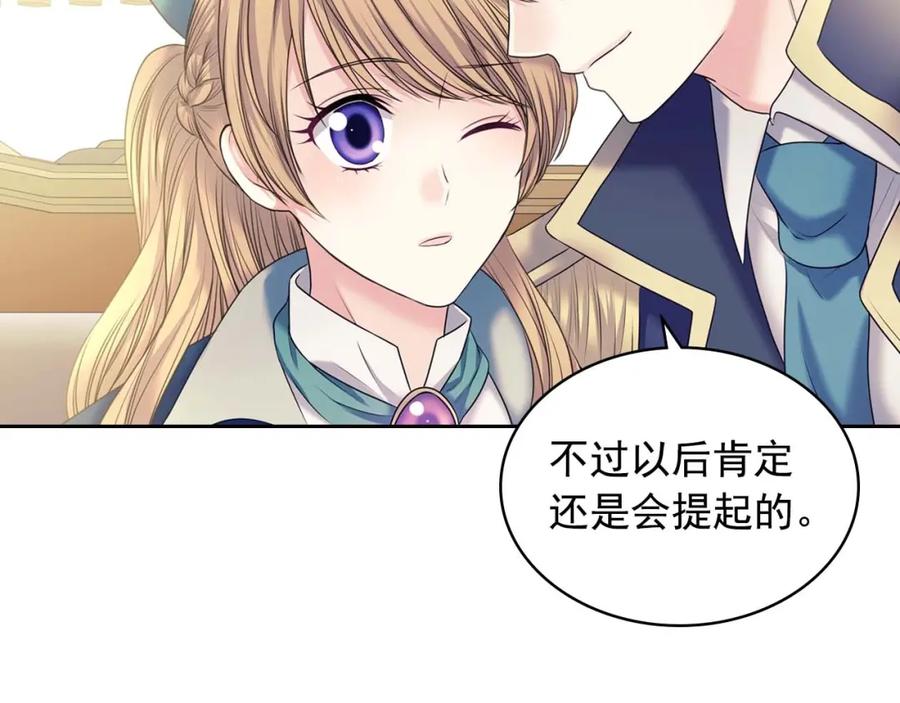 穿越成公爵家的女仆 第55话 成为贵族的第一天 第36页