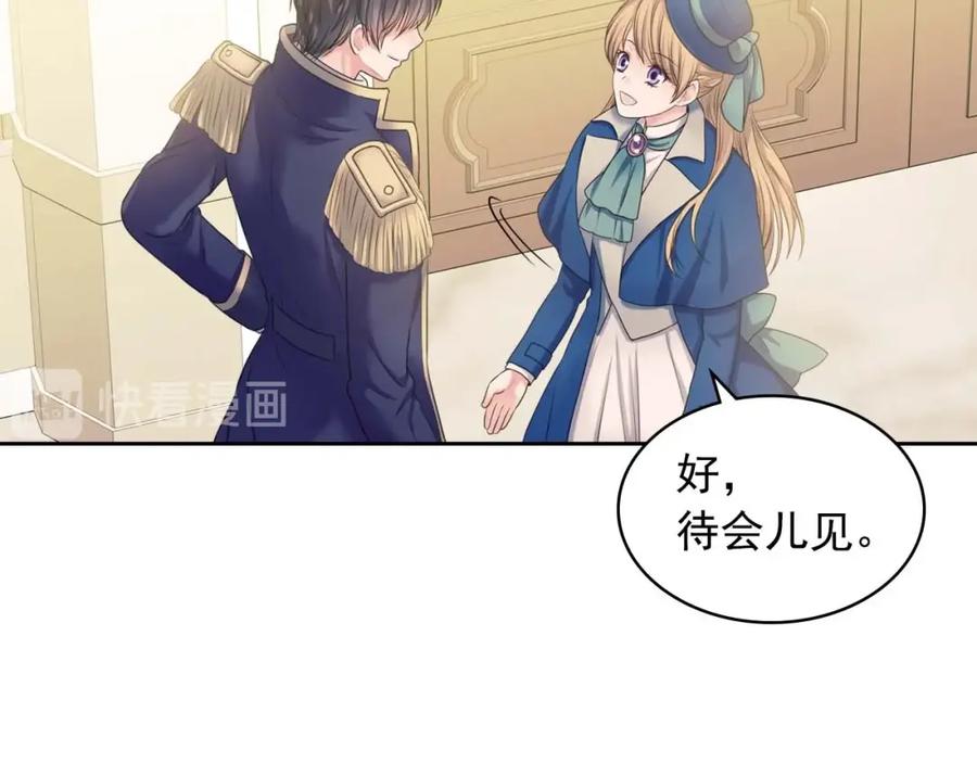 穿越成公爵家的女仆 第55话 成为贵族的第一天 第99页