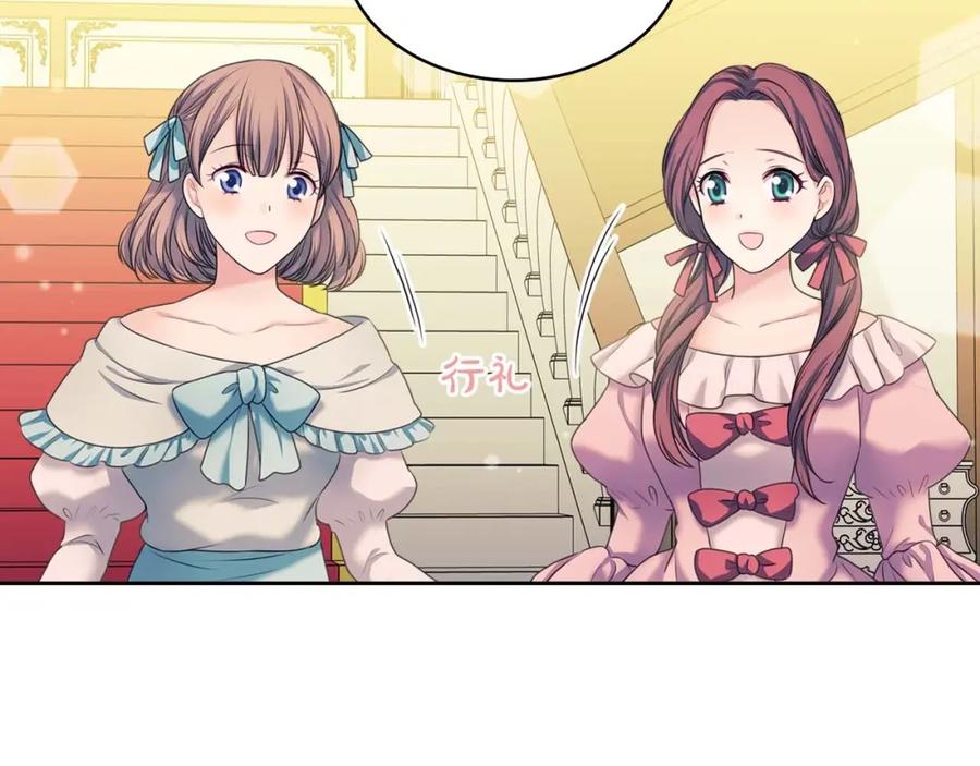 穿越成公爵家的女仆 第55话 成为贵族的第一天 第75页