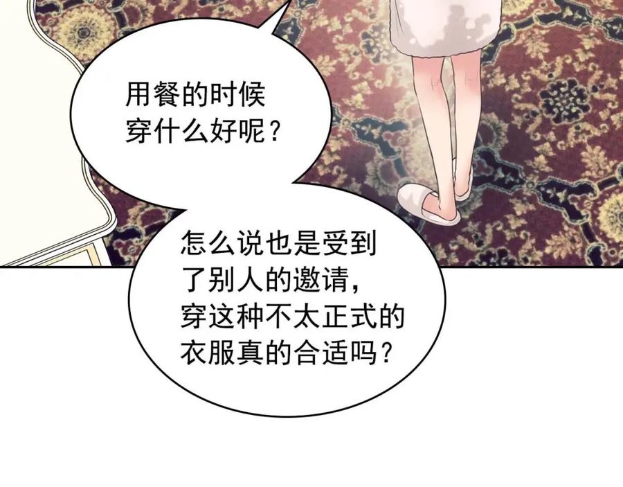 穿越成公爵家的女仆 第55话 成为贵族的第一天 第118页
