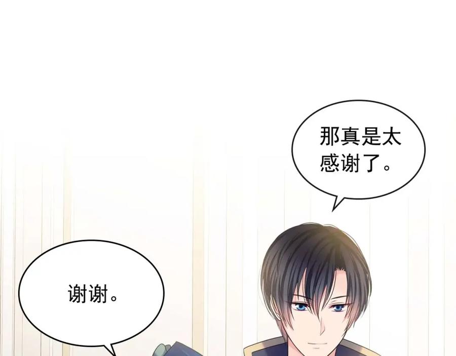 穿越成公爵家的女仆 第55话 成为贵族的第一天 第94页