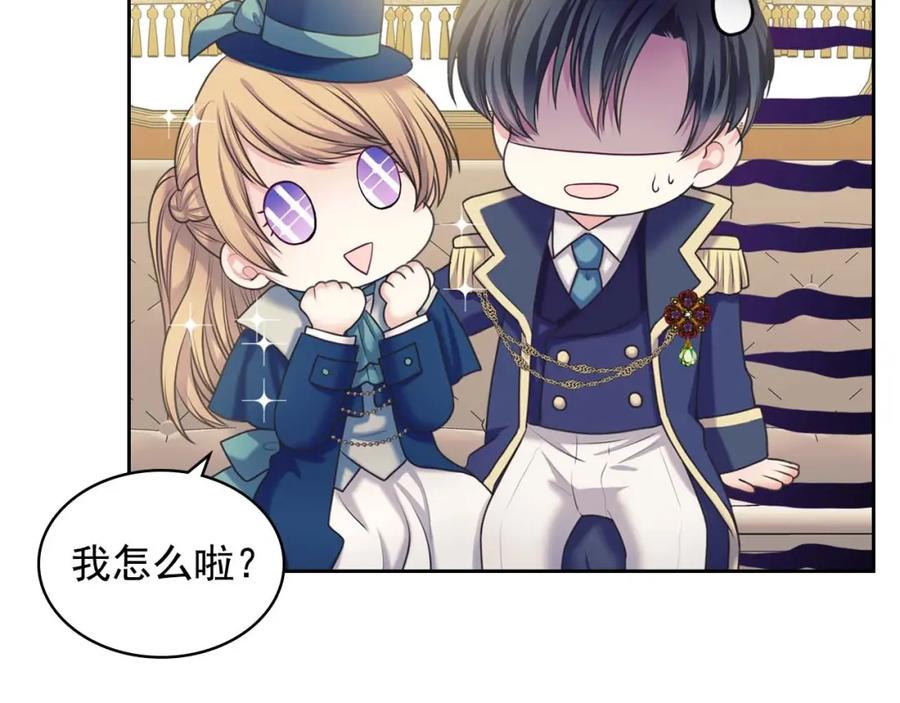 穿越成公爵家的女仆 第55话 成为贵族的第一天 第48页