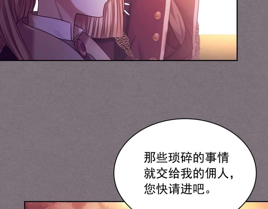 穿越成公爵家的女仆 第55话 成为贵族的第一天 第64页