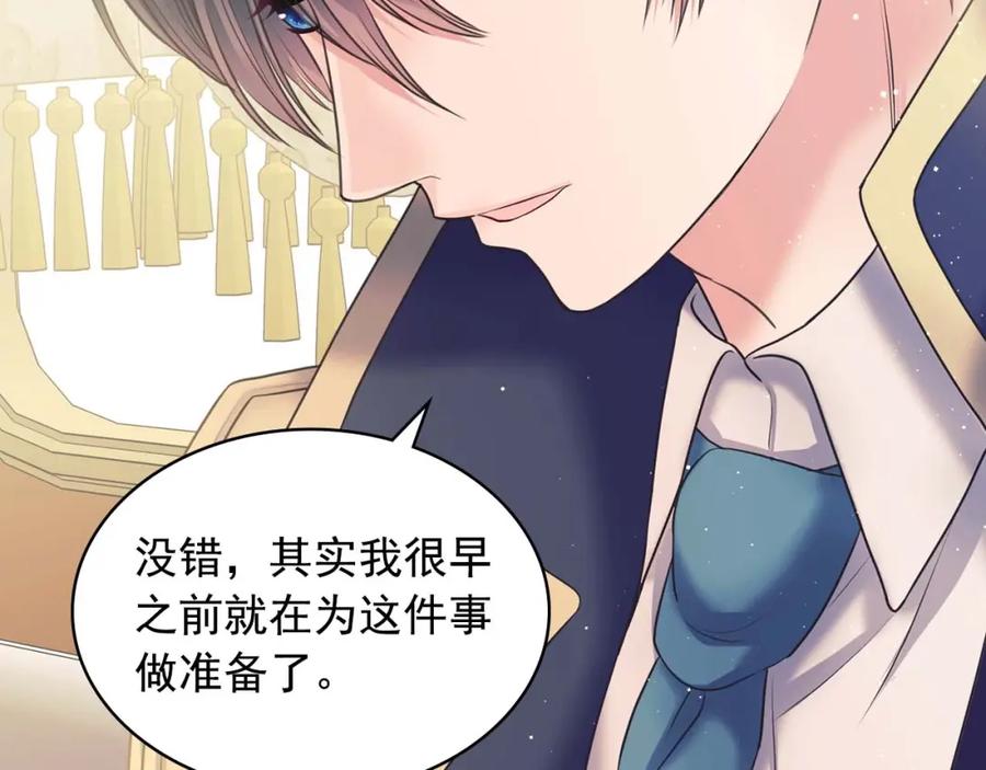穿越成公爵家的女仆 第55话 成为贵族的第一天 第12页