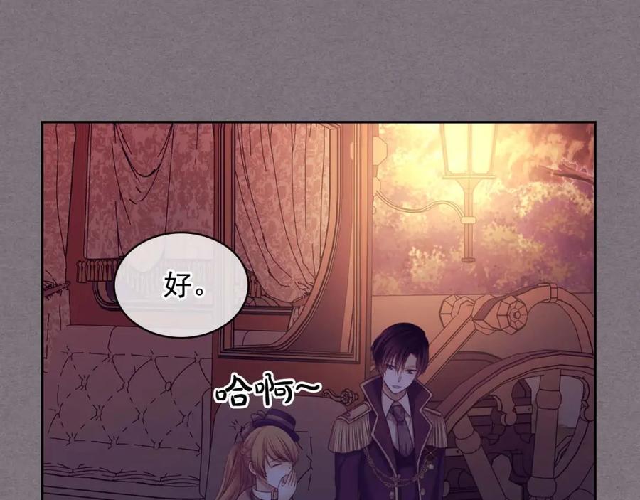 穿越成公爵家的女仆 第55话 成为贵族的第一天 第56页