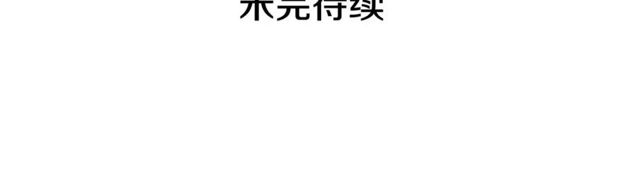 穿越成公爵家的女仆 第55话 成为贵族的第一天 第131页