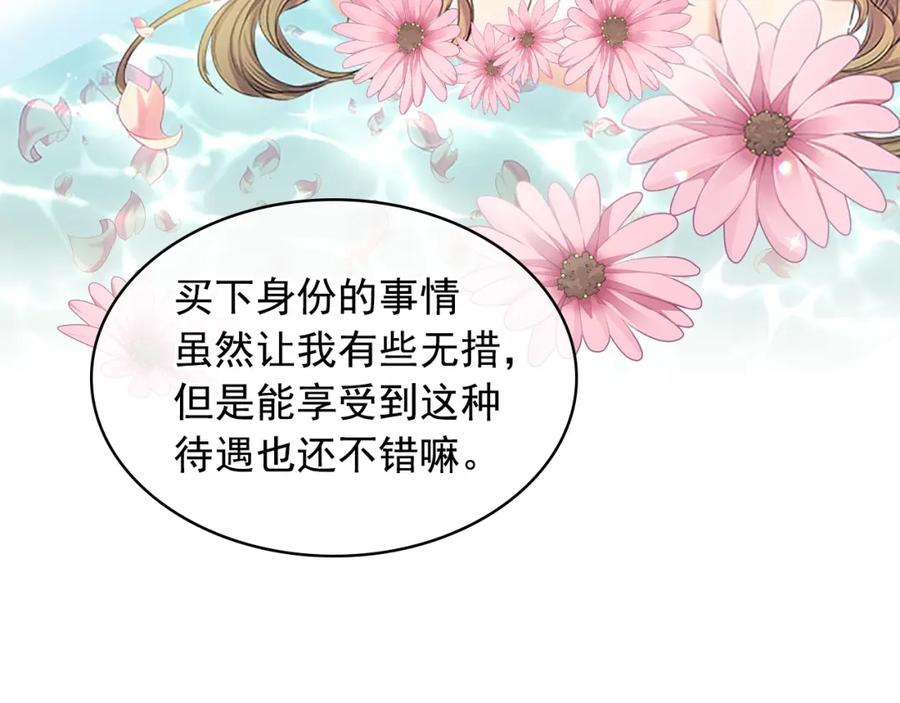 穿越成公爵家的女仆 第55话 成为贵族的第一天 第107页