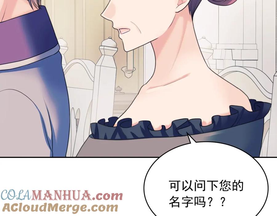 穿越成公爵家的女仆 第56话 公开表白！ 第116页