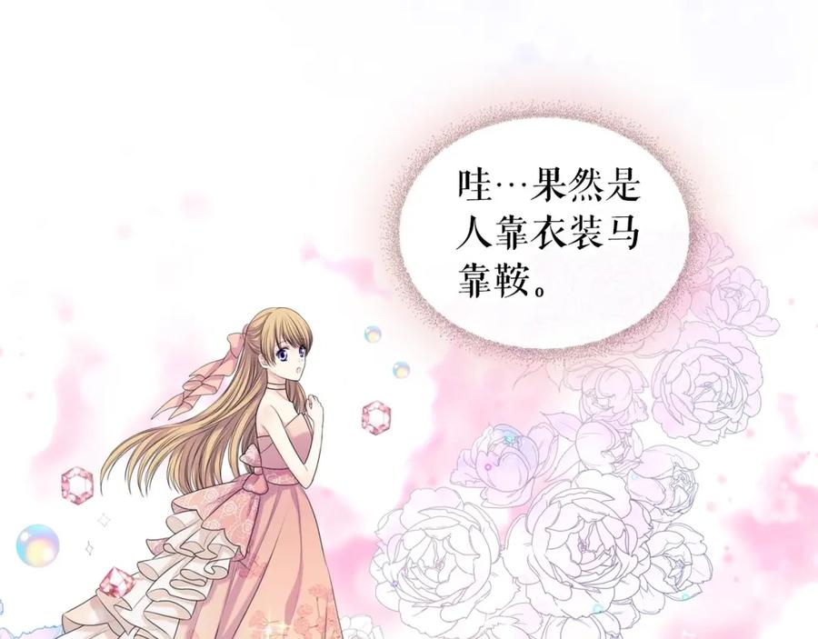 穿越成公爵家的女仆 第56话 公开表白！ 第29页
