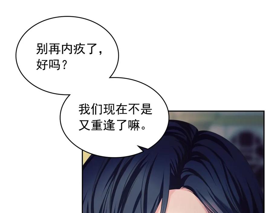 穿越成公爵家的女仆 第56话 公开表白！ 第93页