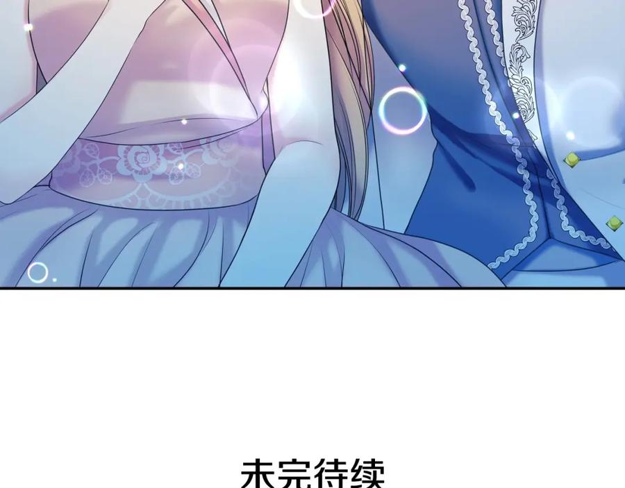 穿越成公爵家的女仆 第56话 公开表白！ 第138页