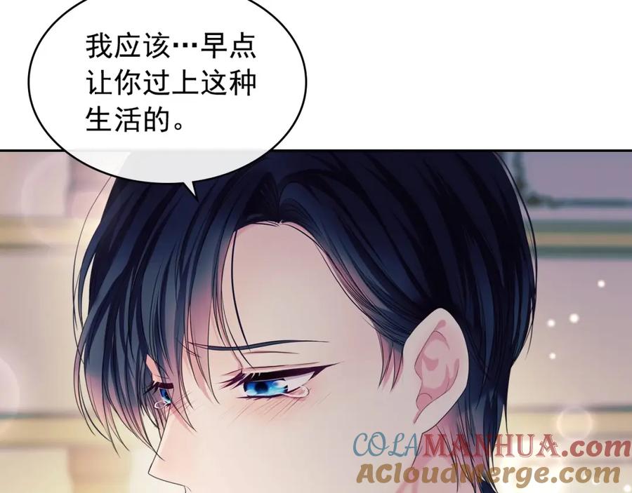 穿越成公爵家的女仆 第56话 公开表白！ 第88页